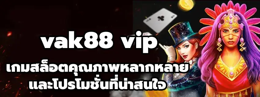 vak88 vip